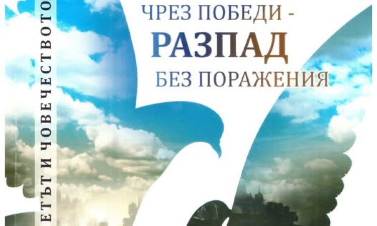 Журналистът Георги Найденов представя новата си книга в НЧ „Алеко Константинов“